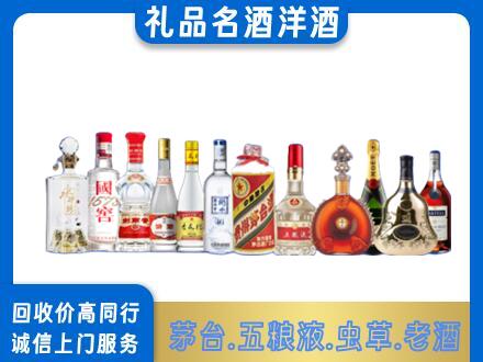 那曲市回收哪些高档名酒