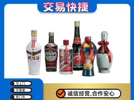 那曲市名酒回收武陵酒.jpg