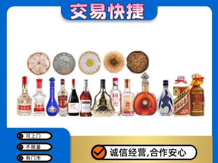 那曲市名酒回收礼品.jpg