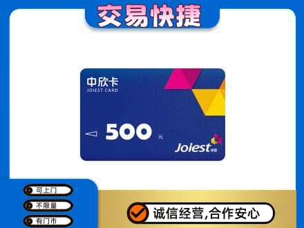 那曲市回收中欣卡