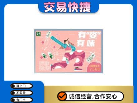 那曲市购物卡回收伊利礼品卡.jpg