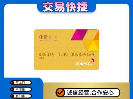 那曲市购物卡回收中欣购物卡.jpg