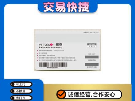 那曲市高价回收银泰购物卡