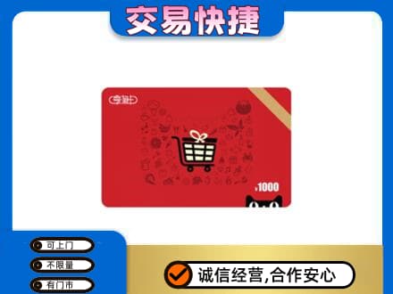 那曲市回收享淘卡