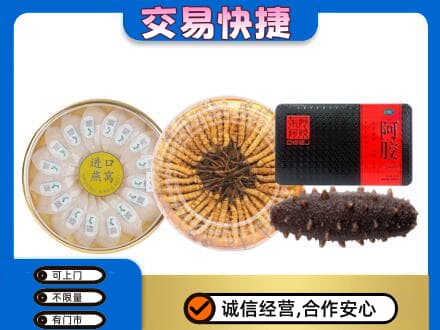 那曲市高价回收礼品