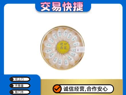 那曲市高价回收进口燕窝