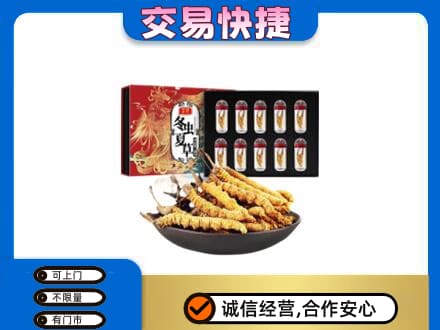 那曲市高价回收冬虫夏草