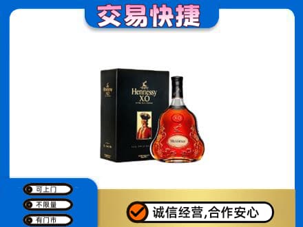 那曲市高价回收轩尼诗