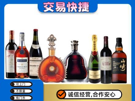 那曲市洋酒回收店.jpg