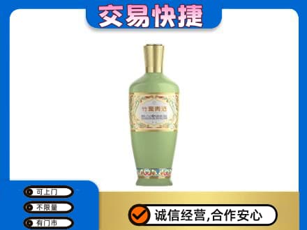 那曲市回收竹叶青