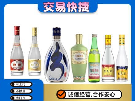 那曲市回收汾酒
