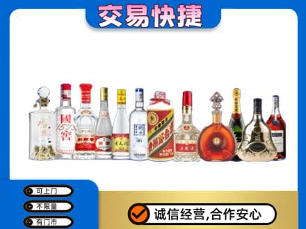 那曲市回收酒