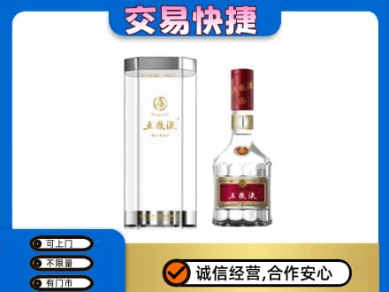 那曲市回收五粮液礼盒