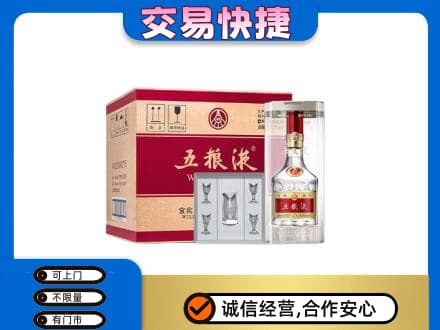 那曲市回收原件五粮液