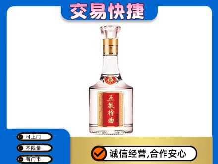 那曲市回收五粮特曲