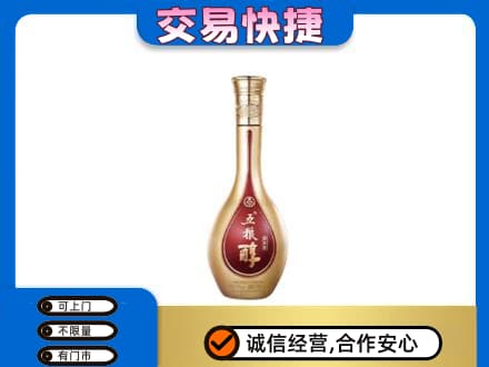 那曲市回收五粮醇