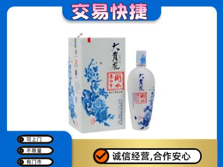 那曲市回收老白干大青花