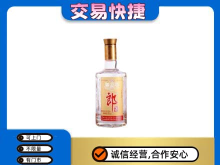 那曲市高价回收郎酒