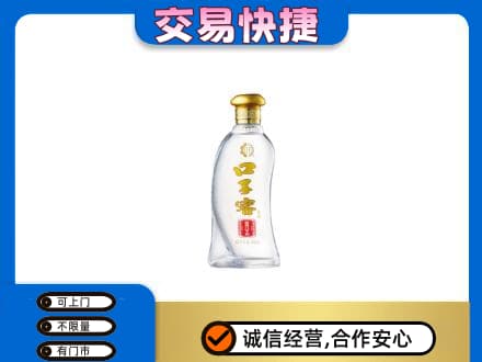 那曲市回收口子窖