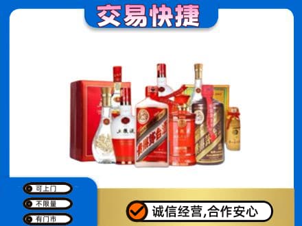 那曲市回收酒水
