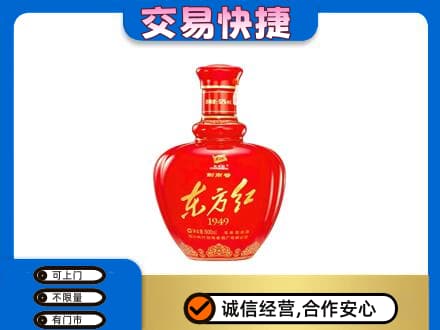 那曲市回收剑南春东方红