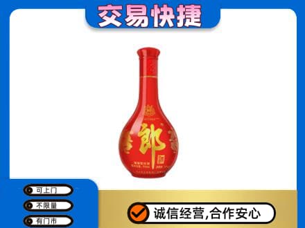 那曲市回收红花郎