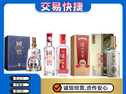 那曲市回收国窖酒