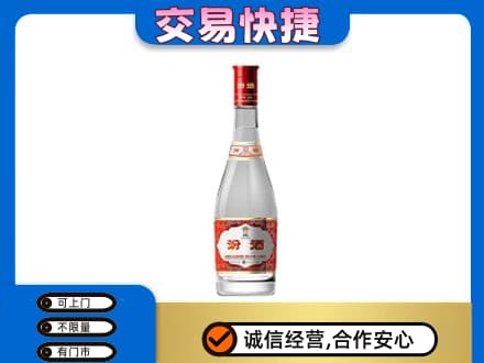 那曲市回收汾酒红盖