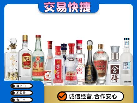 那曲市回收名酒