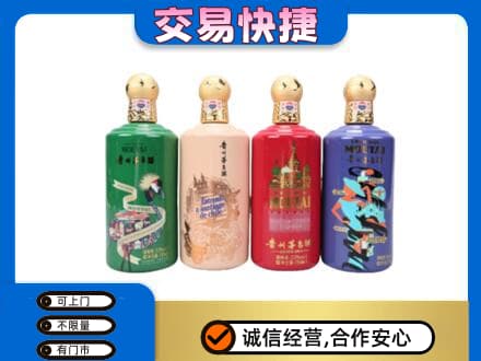 那曲市回收走进四国茅台酒