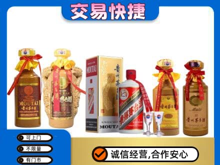 那曲市回收贵州茅台酒