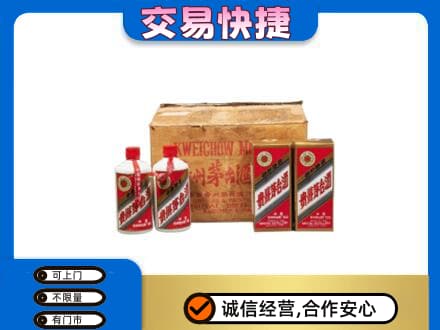 那曲市回收五星茅台酒