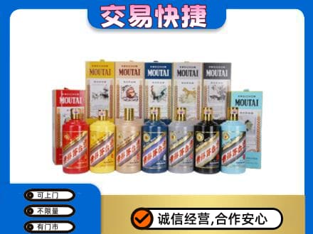 那曲市回收生肖茅台酒