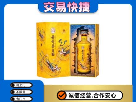 那曲市回收散花飞天茅台酒