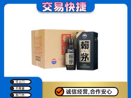 那曲市茅台回收赖茅.jpg