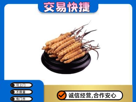 那曲市回收冬虫夏草多少钱每克